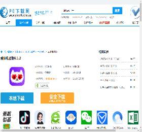 爱聊电脑版,爱聊电脑版下载