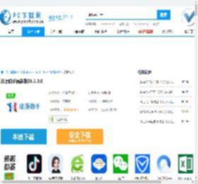 法语助手下载,法语助手在线翻译器下载,法语助手官方版,法语助手官方版下载