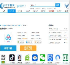 百度网盘下载,百度网盘绿色版,百度网盘电脑版  官方正式版