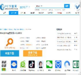 Everything下载,Everything官方版下载