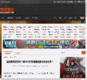 告别库克挤牙膏？新CEO称苹果即将再次改变世界！ _ 游民星空 GamerSky.com