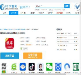 携华出行司机端极速版电脑版-携华出行司机端极速版电脑版官方下载-PC下载网